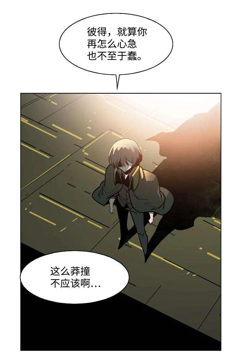 反叛船长的异世界攻略79 神弓