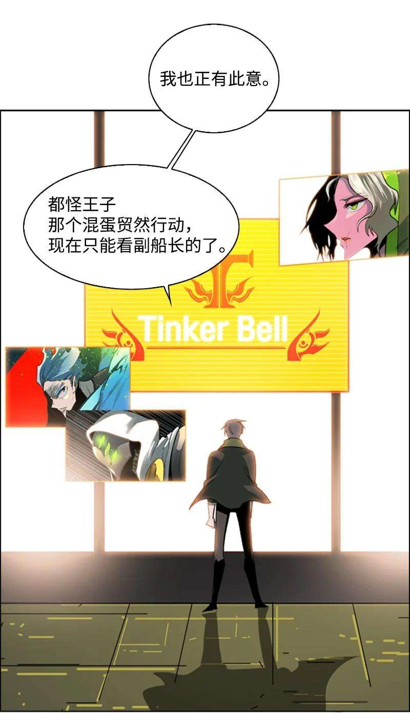 反叛船长的异世界攻略79 神弓