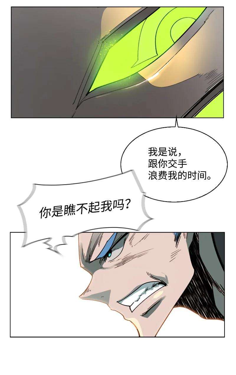 反叛船长的异世界攻略79 神弓
