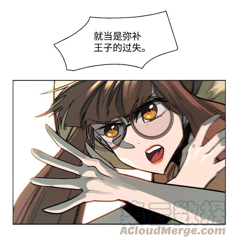 反叛船长的异世界攻略79 神弓