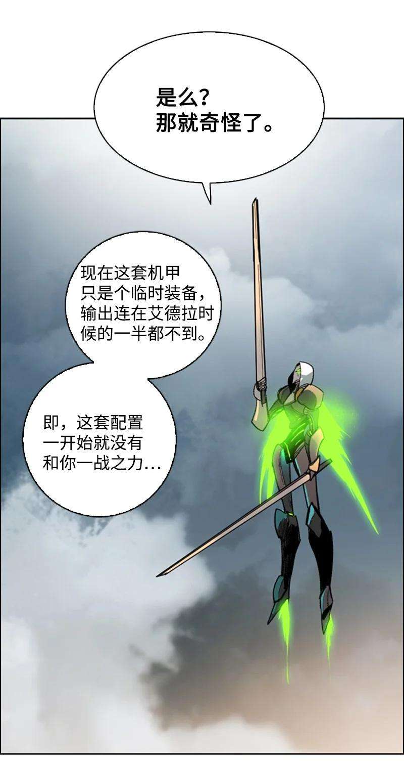 反叛船长的异世界攻略79 神弓