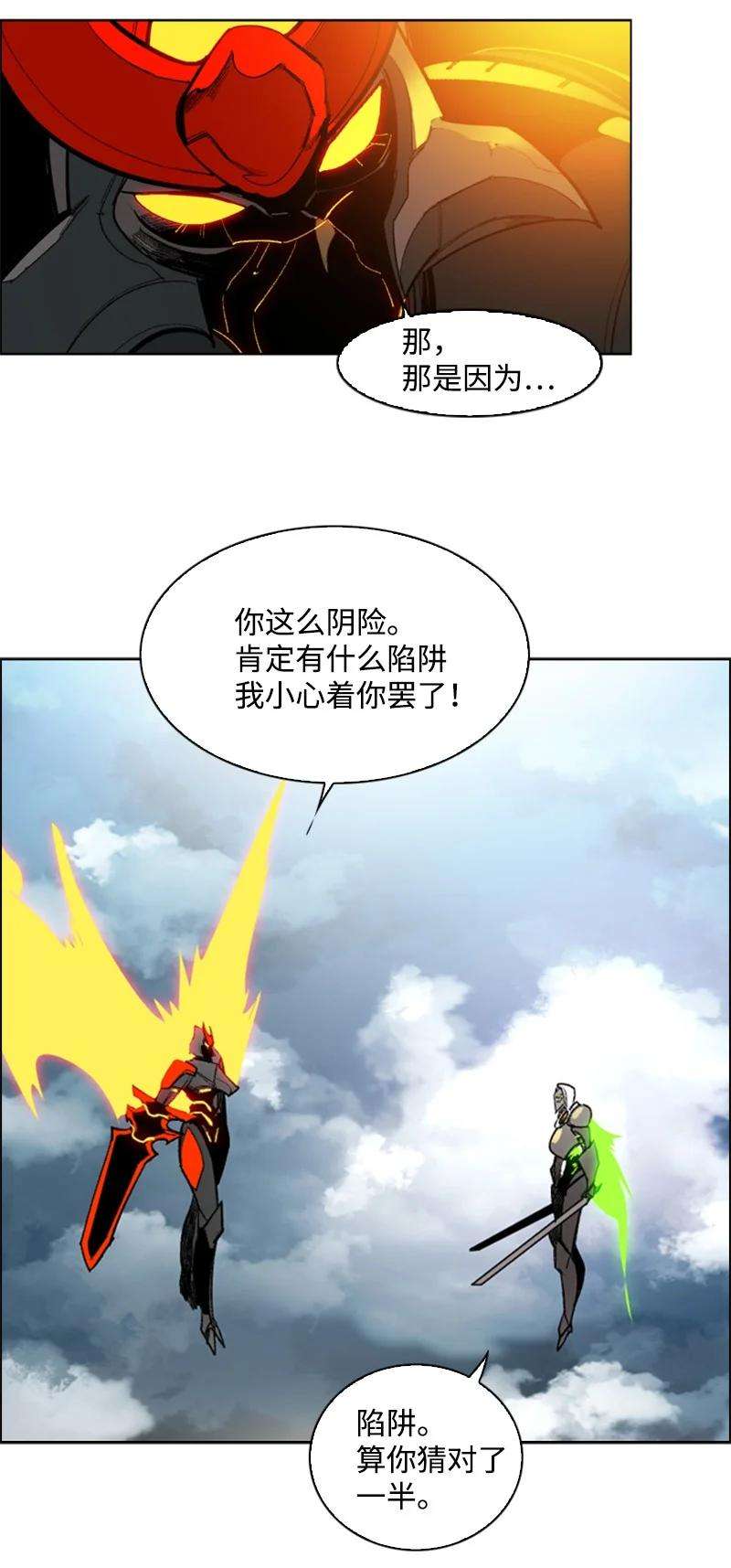 反叛船长的异世界攻略79 神弓