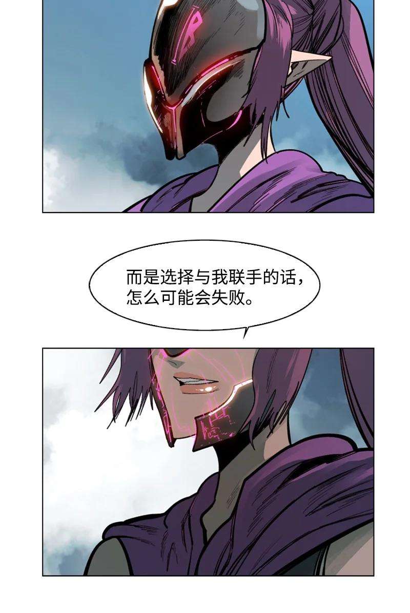反叛船长的异世界攻略79 神弓