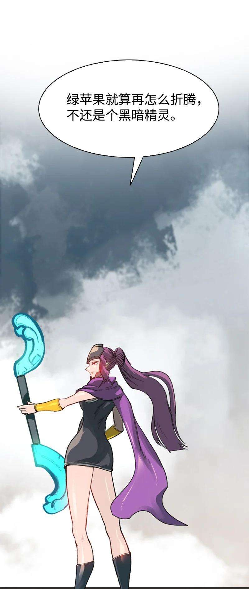 反叛船长的异世界攻略79 神弓