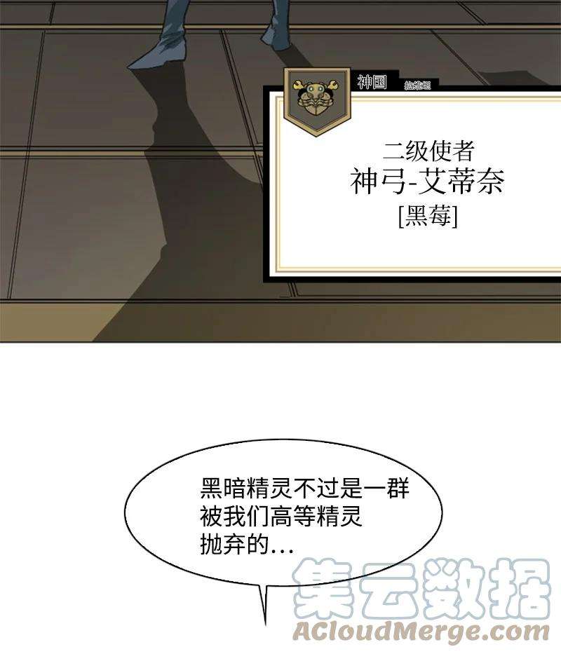 反叛船长的异世界攻略79 神弓
