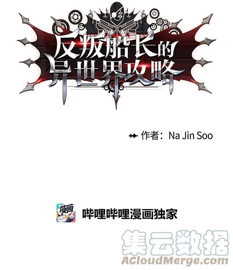 反叛船长的异世界攻略79 神弓