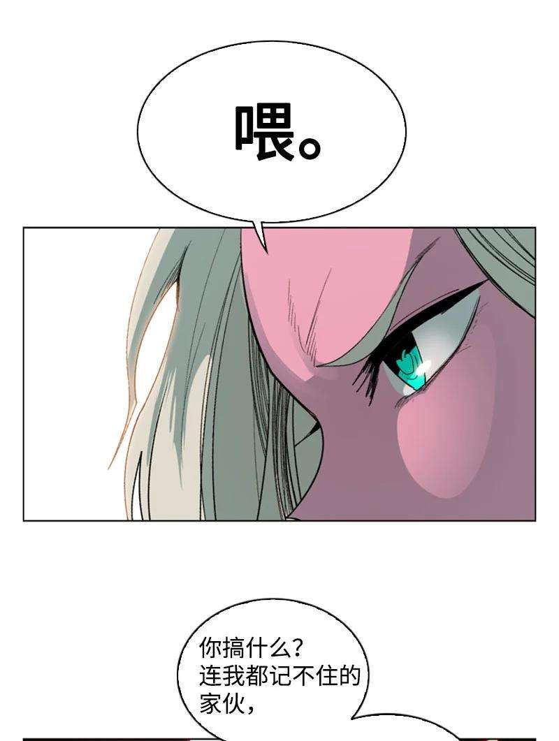 反叛船长的异世界攻略80 真正的目的