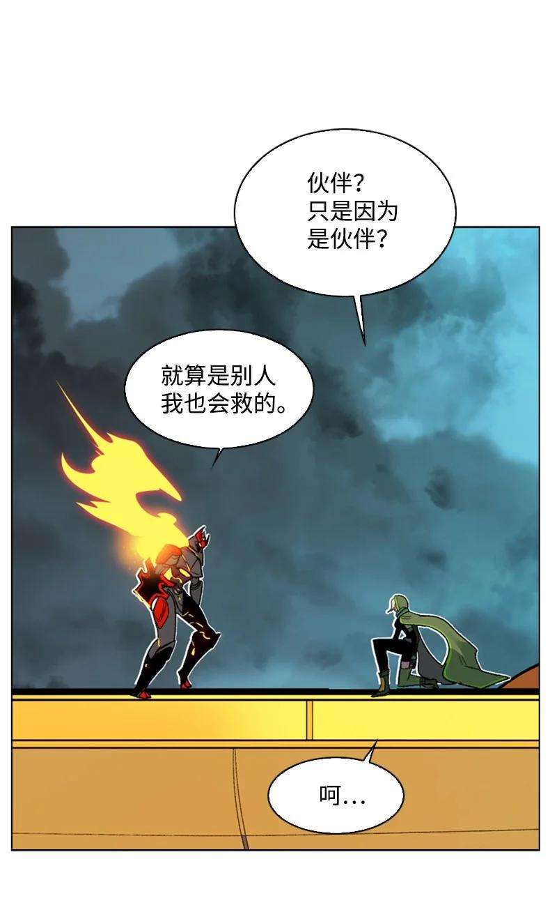 反叛船长的异世界攻略80 真正的目的