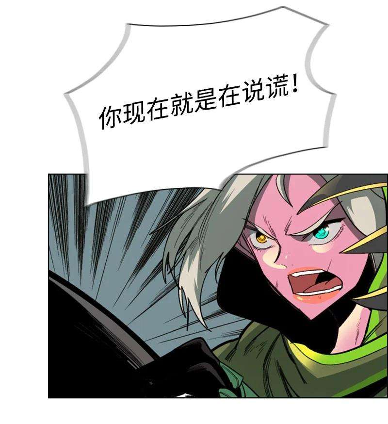 反叛船长的异世界攻略80 真正的目的