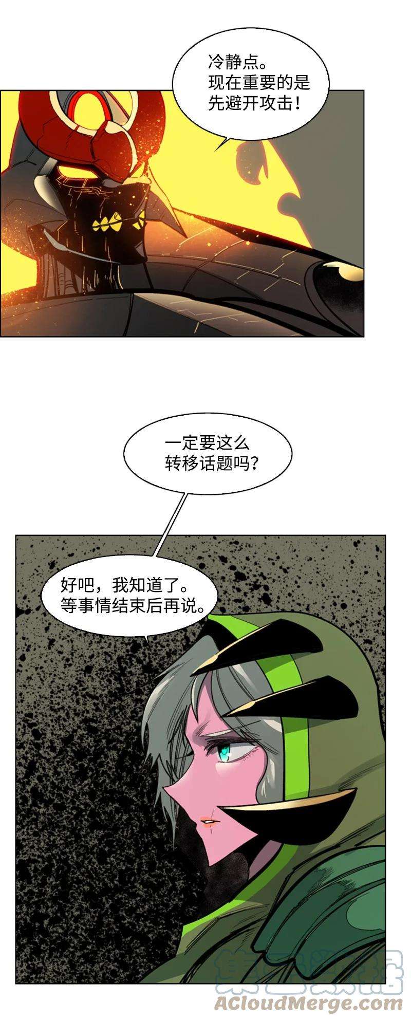 反叛船长的异世界攻略80 真正的目的