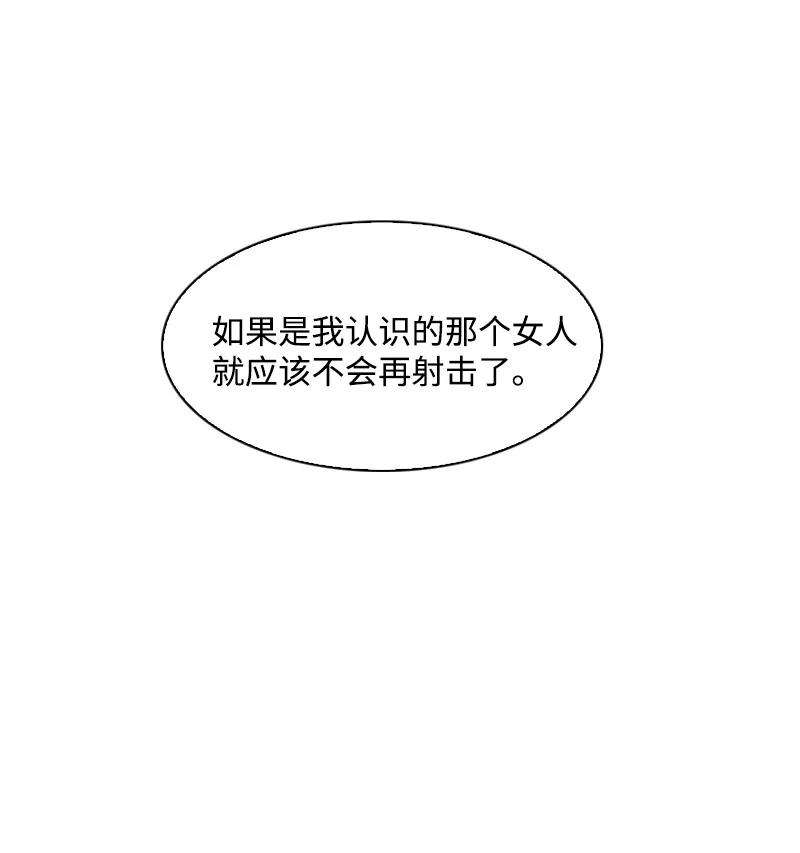 反叛船长的异世界攻略80 真正的目的