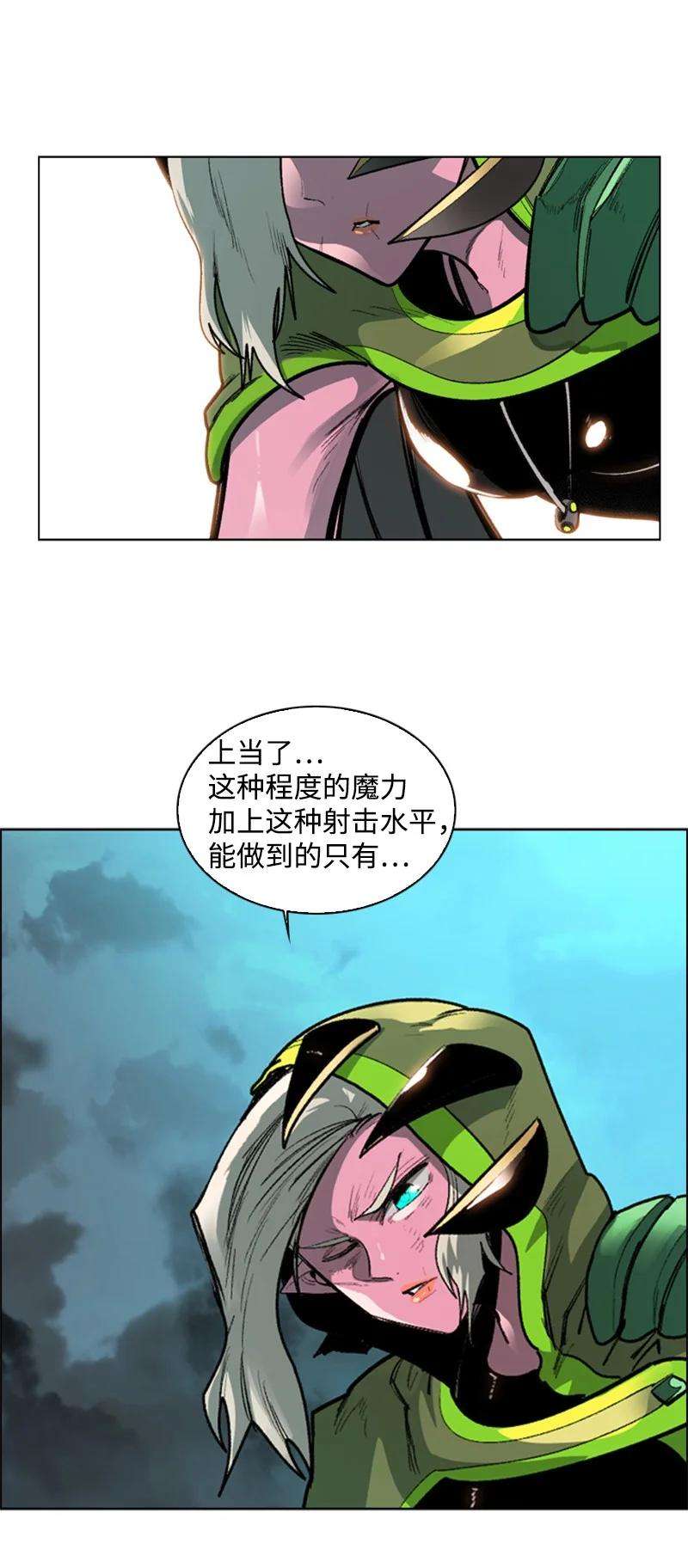 反叛船长的异世界攻略80 真正的目的