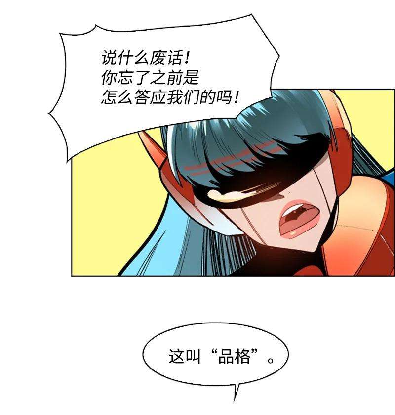 反叛船长的异世界攻略80 真正的目的