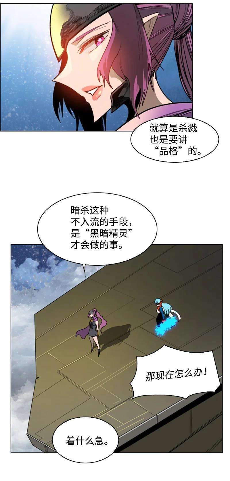 反叛船长的异世界攻略80 真正的目的