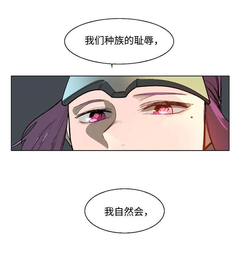 反叛船长的异世界攻略80 真正的目的