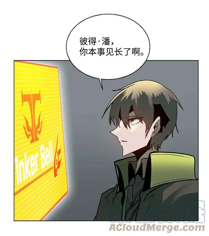 反叛船长的异世界攻略80 真正的目的
