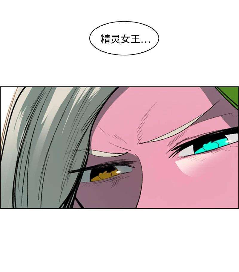 反叛船长的异世界攻略80 真正的目的