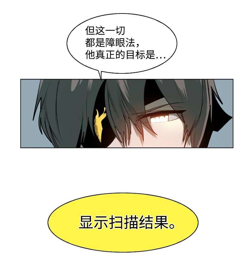 反叛船长的异世界攻略80 真正的目的