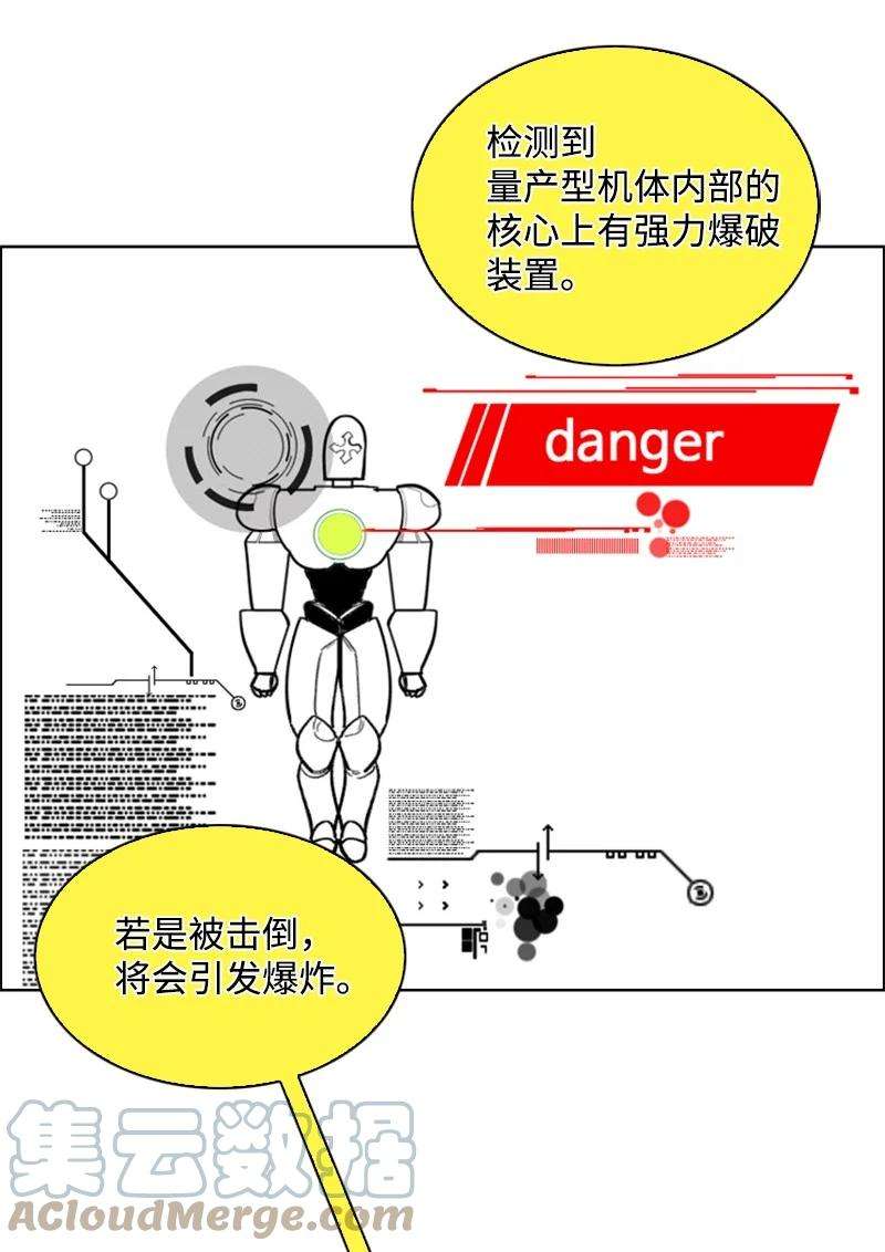 反叛船长的异世界攻略80 真正的目的