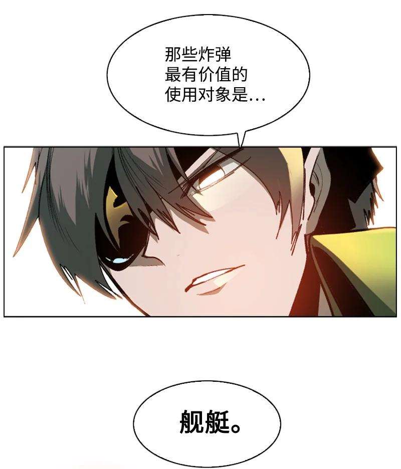 反叛船长的异世界攻略80 真正的目的