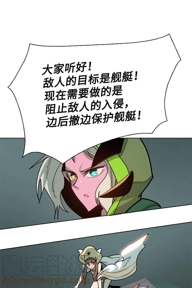 反叛船长的异世界攻略80 真正的目的