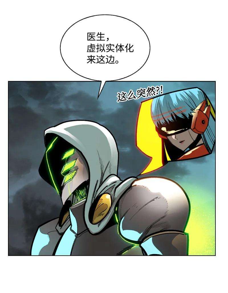 反叛船长的异世界攻略80 真正的目的