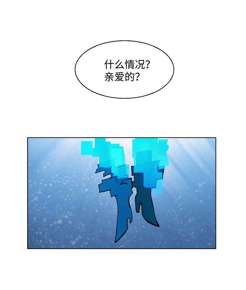 反叛船长的异世界攻略80 真正的目的