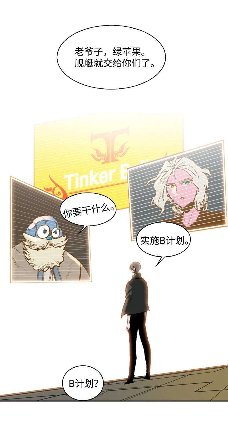 反叛船长的异世界攻略80 真正的目的