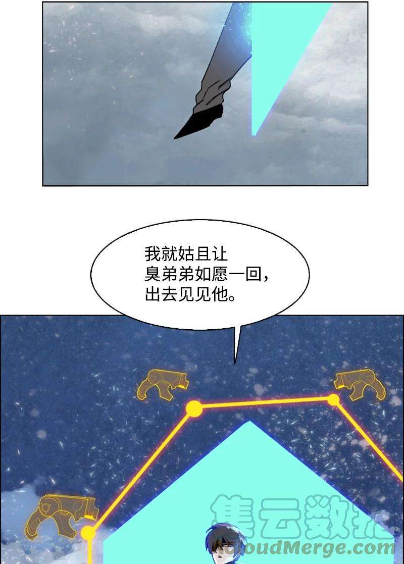 反叛船长的异世界攻略80 真正的目的
