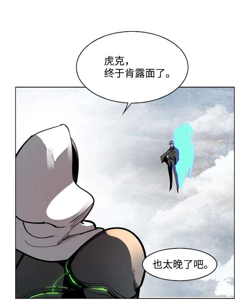 反叛船长的异世界攻略80 真正的目的