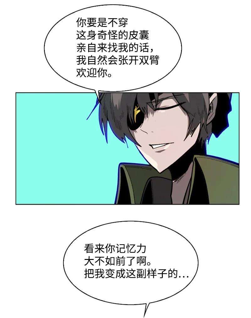 反叛船长的异世界攻略80 真正的目的