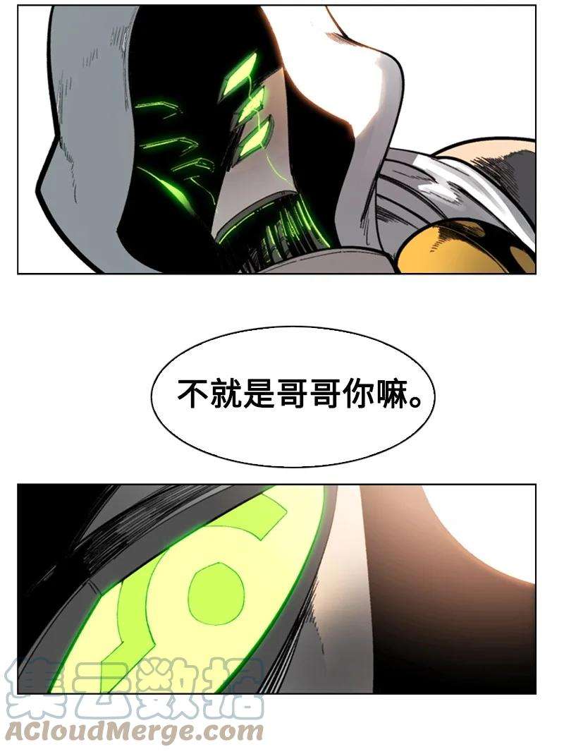 反叛船长的异世界攻略80 真正的目的