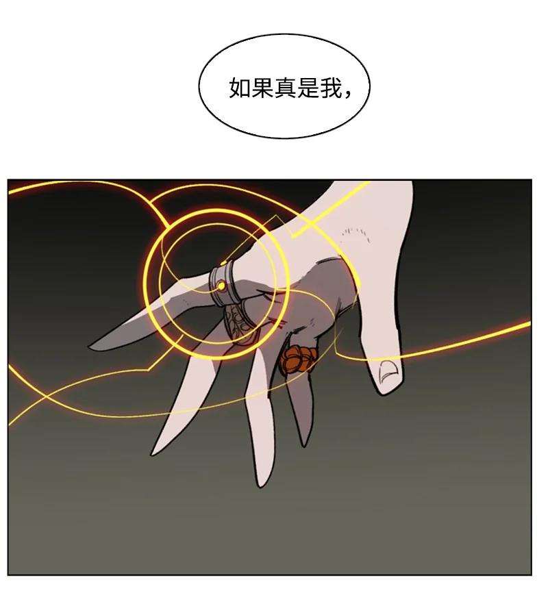 反叛船长的异世界攻略80 真正的目的