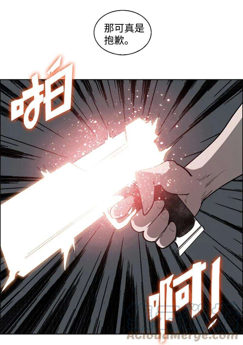 反叛船长的异世界攻略80 真正的目的