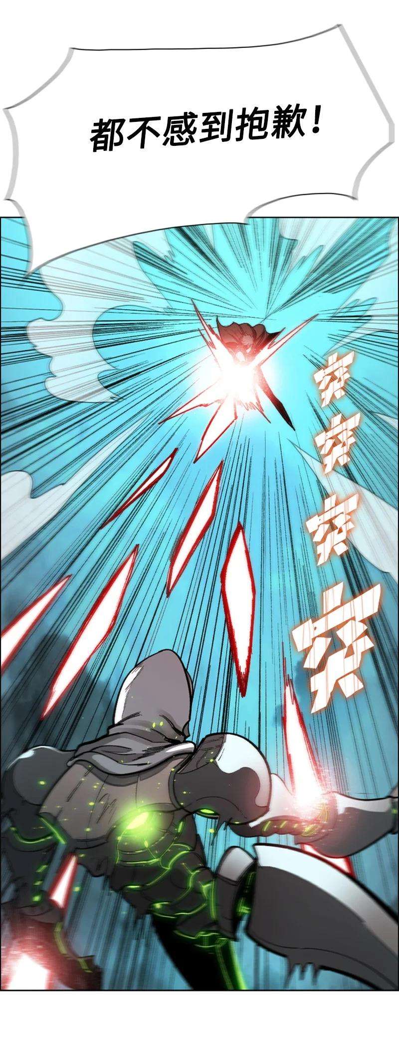 反叛船长的异世界攻略80 真正的目的