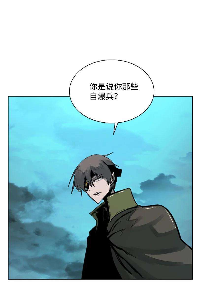 反叛船长的异世界攻略80 真正的目的