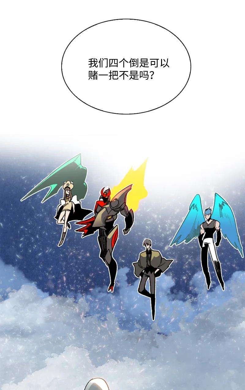反叛船长的异世界攻略80 真正的目的