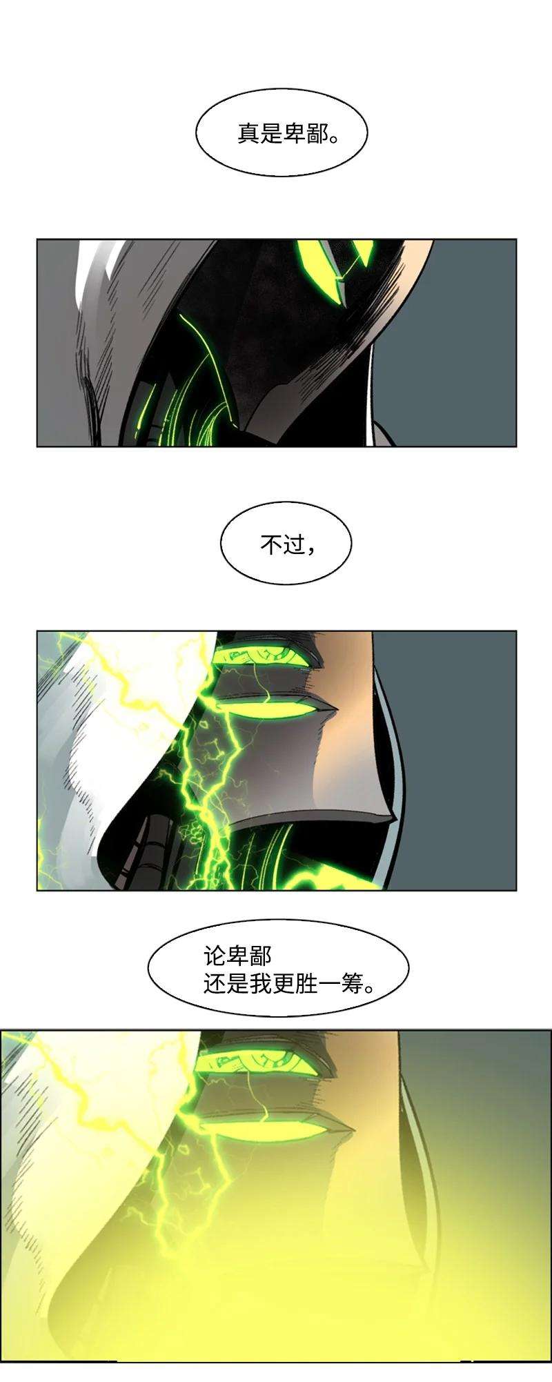 反叛船长的异世界攻略80 真正的目的