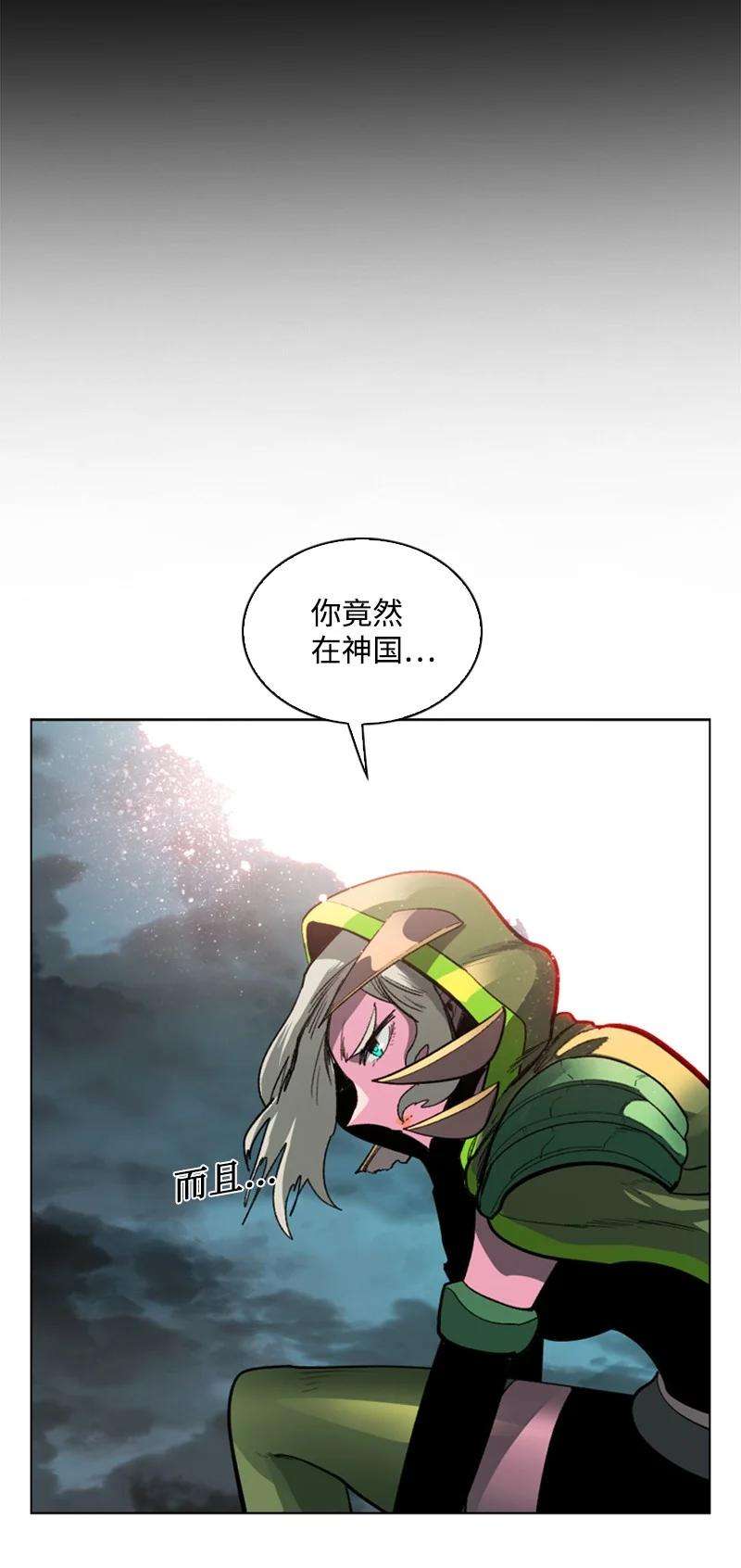 反叛船长的异世界攻略80 真正的目的