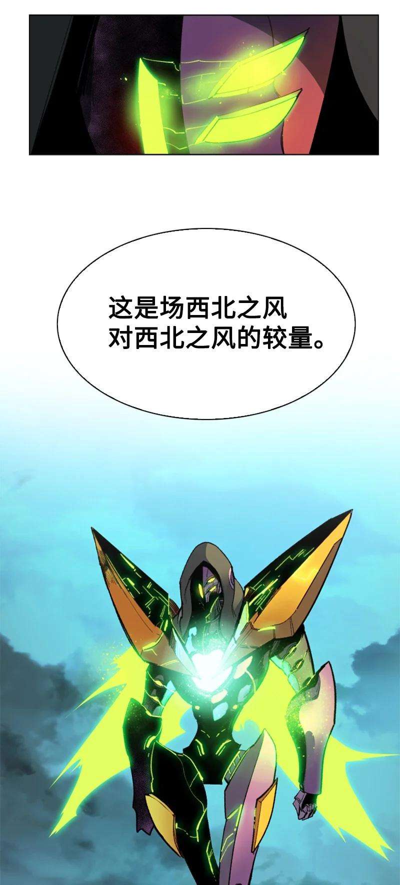 反叛船长的异世界攻略80 真正的目的