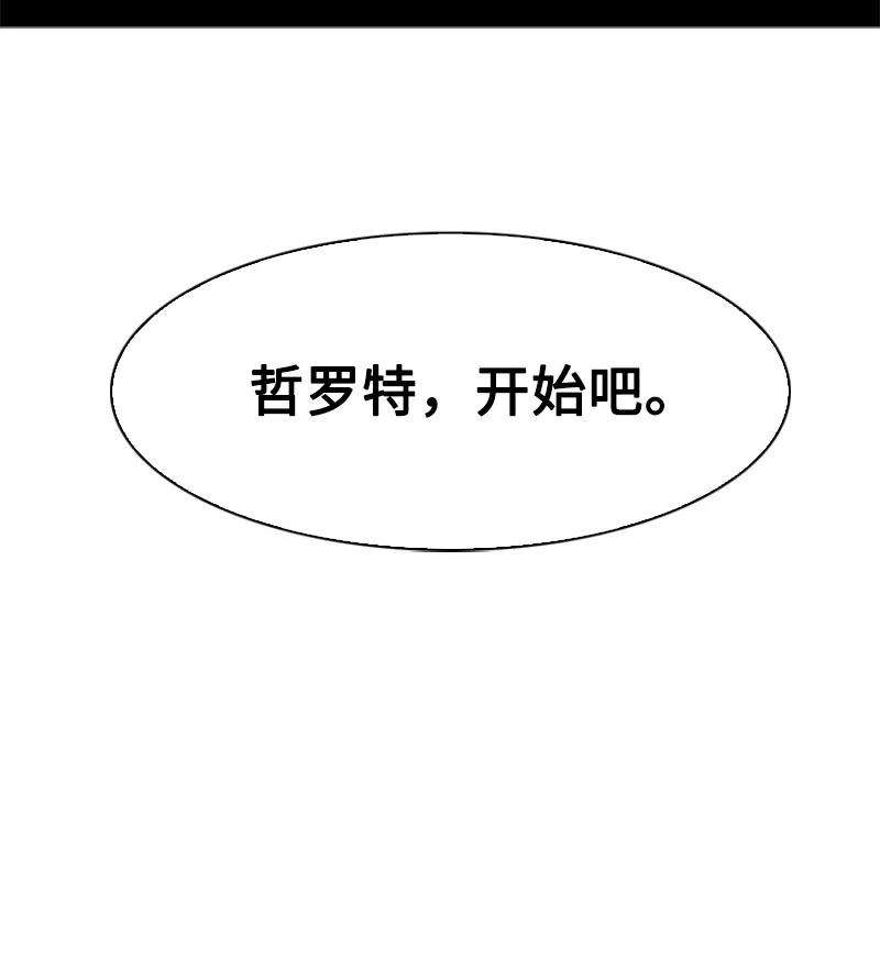 反叛船长的异世界攻略80 真正的目的