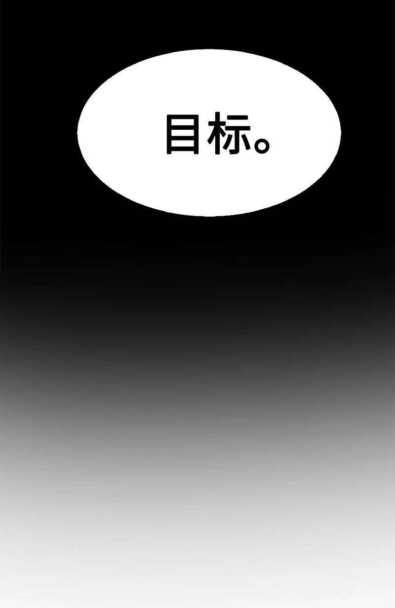 反叛船长的异世界攻略80 真正的目的