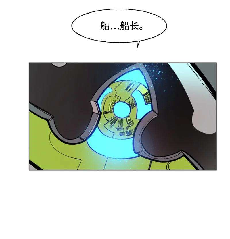 反叛船长的异世界攻略81 心计