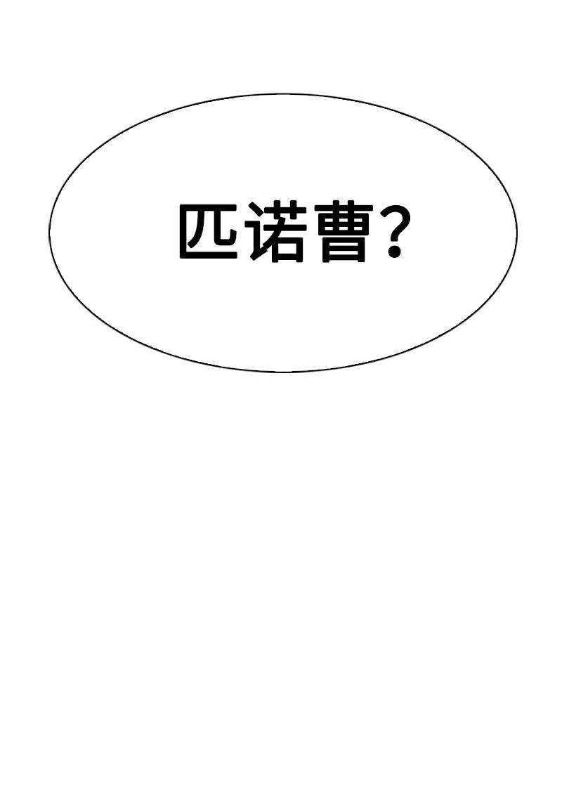 反叛船长的异世界攻略81 心计