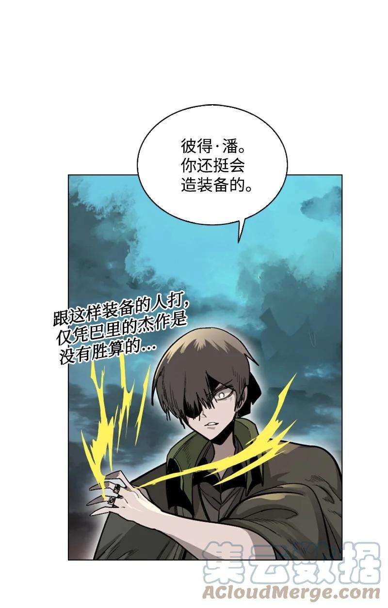 反叛船长的异世界攻略81 心计