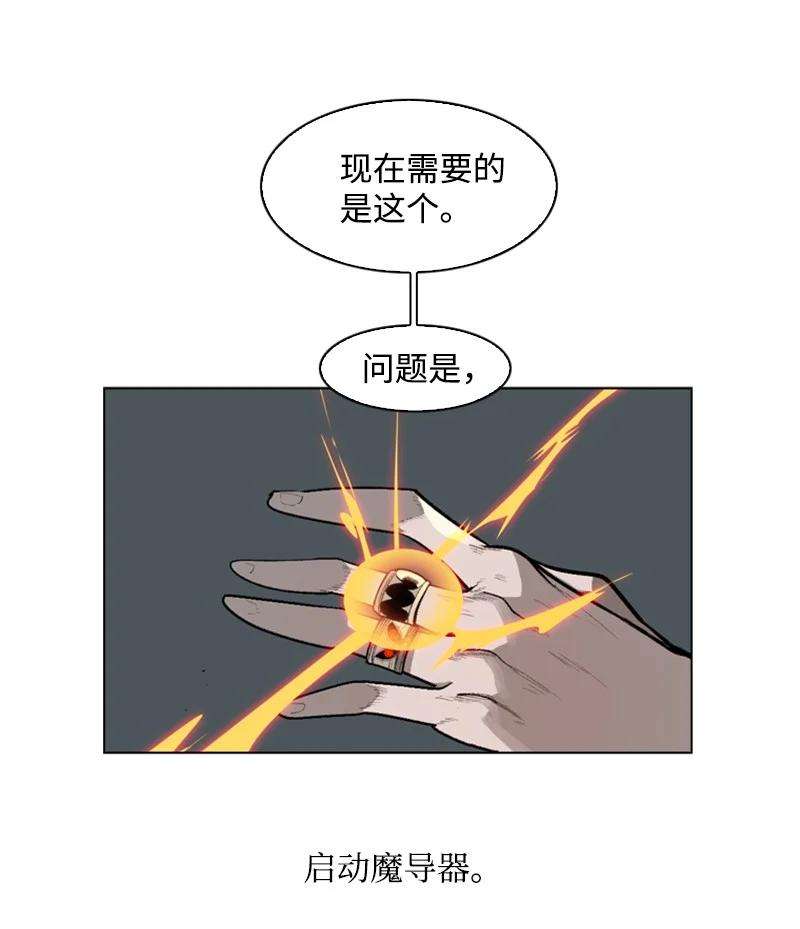 反叛船长的异世界攻略81 心计