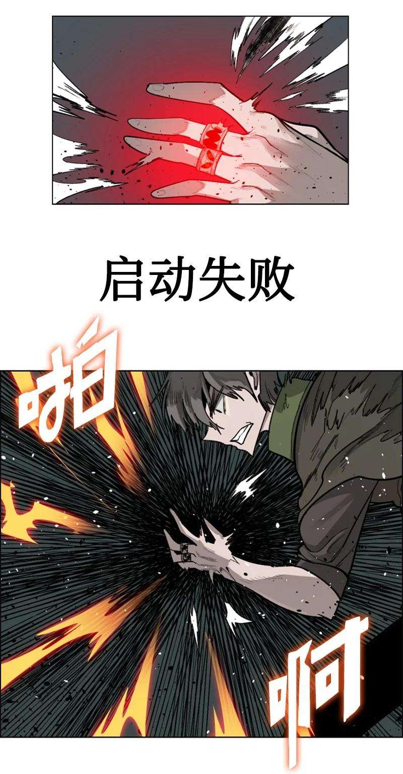 反叛船长的异世界攻略81 心计