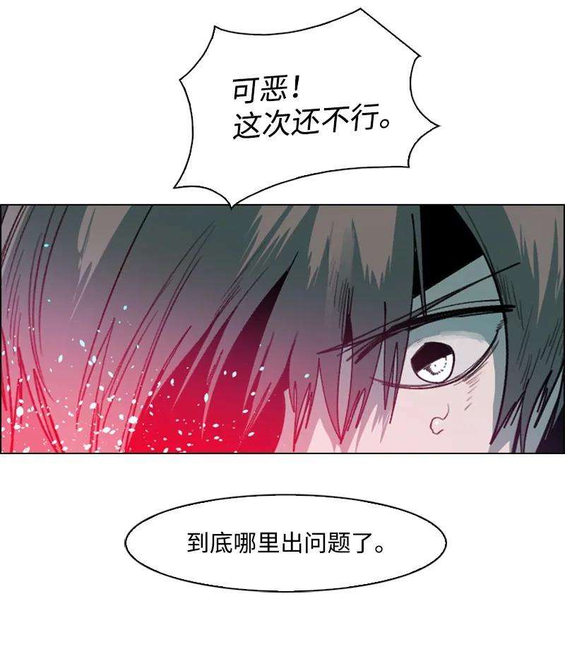 反叛船长的异世界攻略81 心计