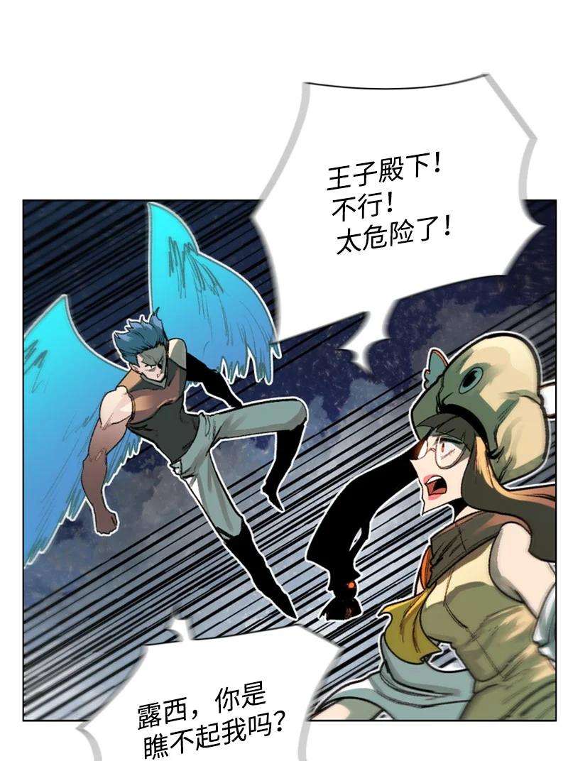 反叛船长的异世界攻略81 心计