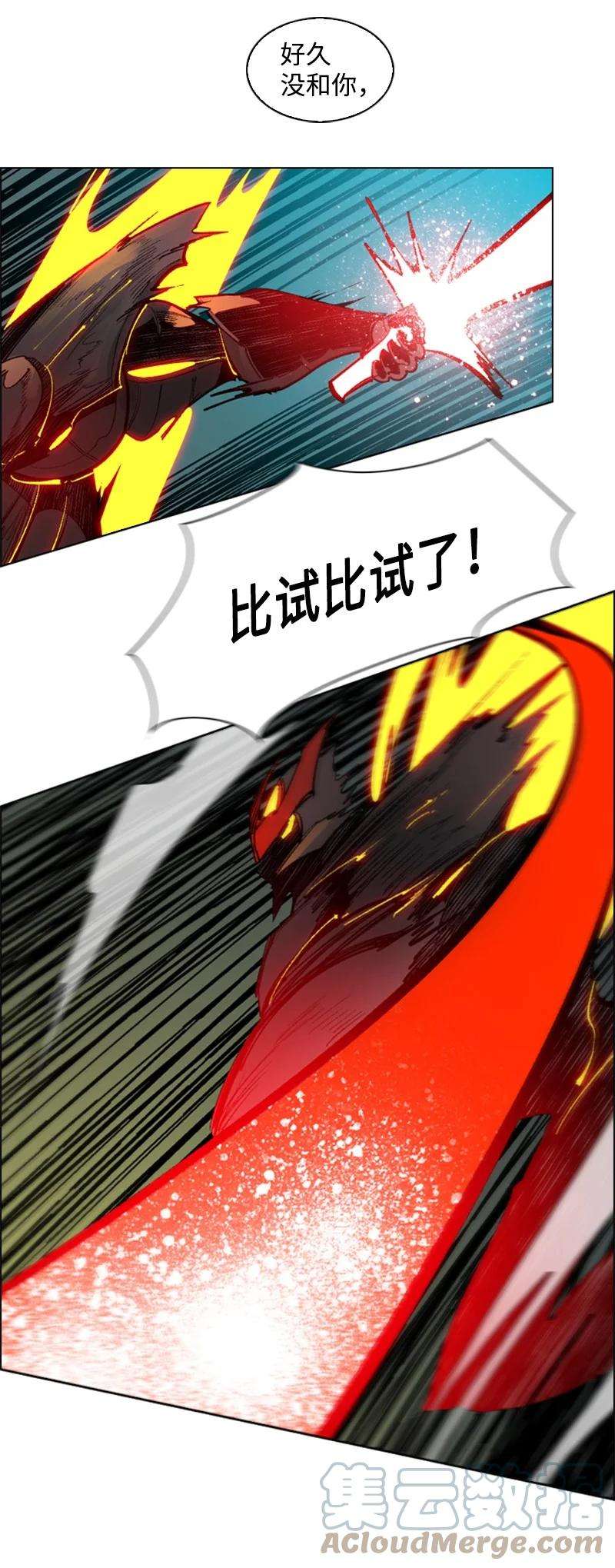 反叛船长的异世界攻略81 心计